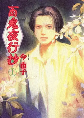 悟空影院科幻末世国漫灵笼第二季海报